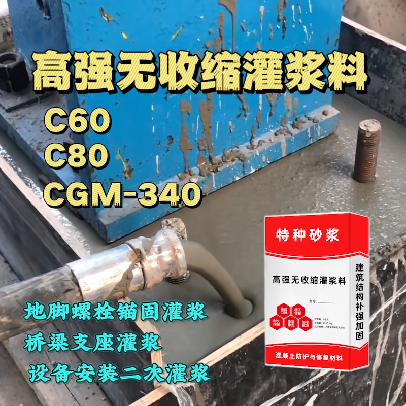 中阳灌浆料施工需要振捣吗？